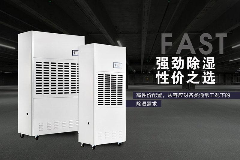 別墅地下室如何防潮？別墅地下室除濕機