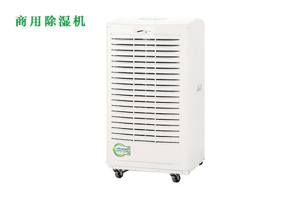 地下防空洞、人防工程防潮專(zhuān)用除濕機