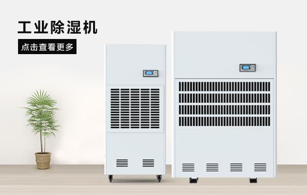 南方天氣潮濕悶熱很難受？教你兩個辦法