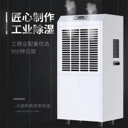 制藥廠(chǎng)除濕機，制藥廠(chǎng)車(chē)間濕度控制設備