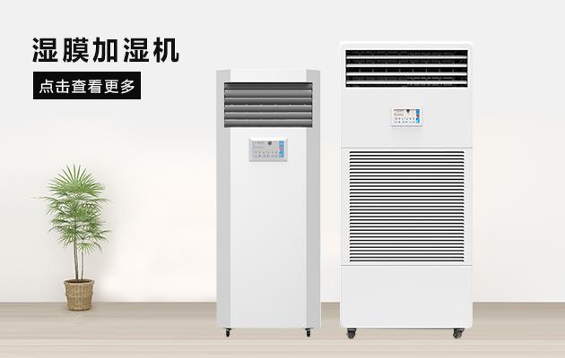 別墅地下室如何防潮？別墅地下室除濕機