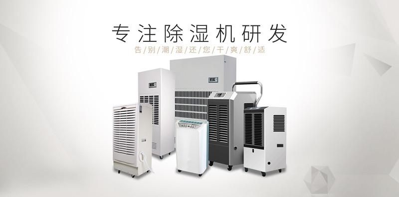 南北方除濕機市場(chǎng)的銷(xiāo)售模式