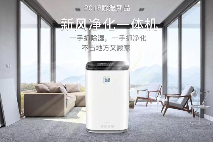 做了防水地下室還是潮濕？徹底解決還得新風(fēng)除濕機！