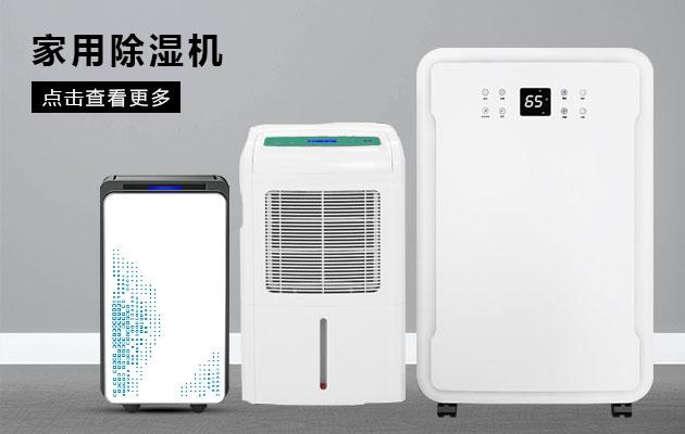 養成良好的除濕機使用習慣，杜絕除濕效果下降