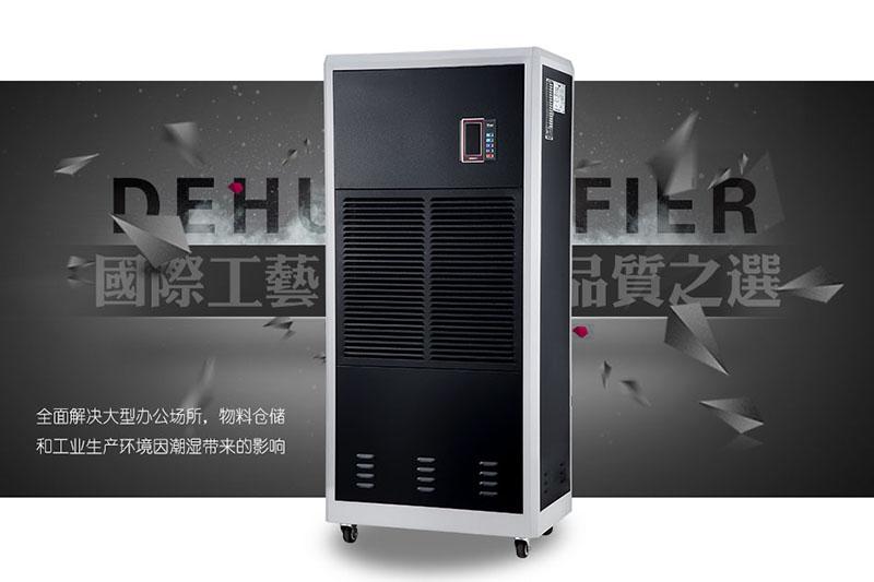化工廠(chǎng)防潮需要防腐蝕除濕機