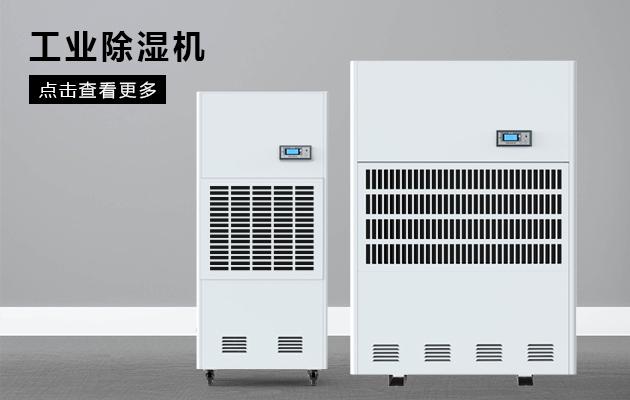 再見(jiàn)潮濕君，除濕機為干爽生活助力