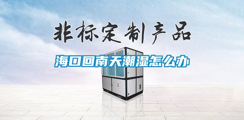 ?？诨啬咸斐睗裨趺崔k