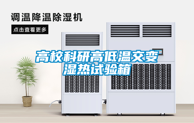 高?？蒲懈叩蜏亟蛔儩駸嵩囼炏?/></p>
						    <p style=