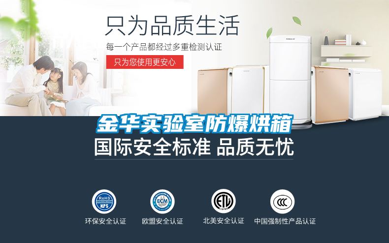 金華實(shí)驗室防爆烘箱