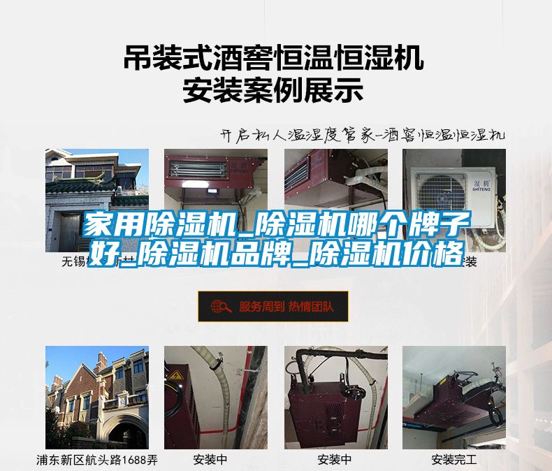 家用除濕機_除濕機哪個(gè)牌子好_除濕機品牌_除濕機價(jià)格