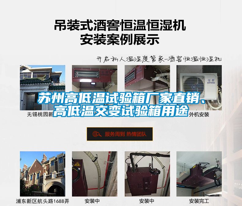 蘇州高低溫試驗箱廠(chǎng)家直銷(xiāo)、高低溫交變試驗箱用途